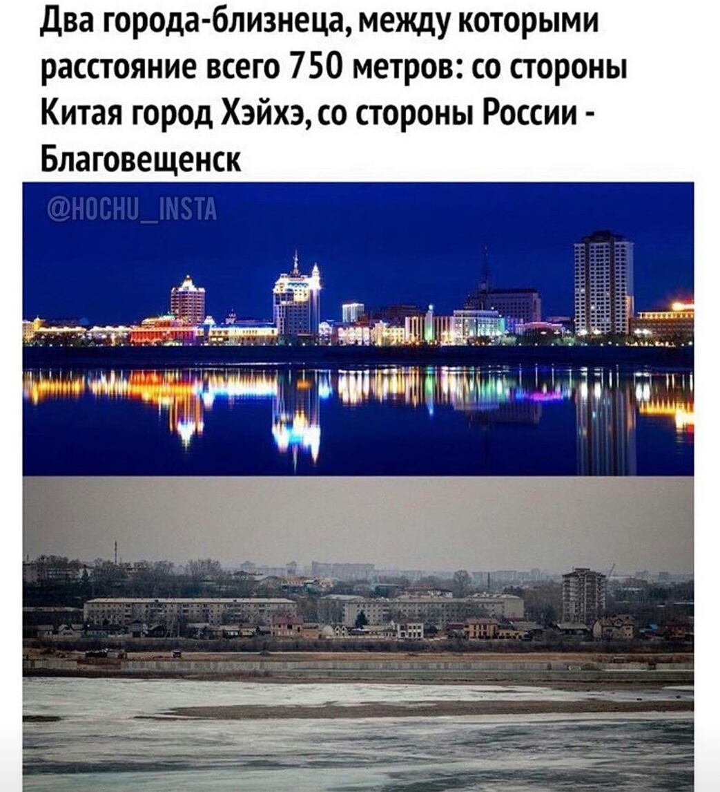 Между 2 городами. Граница между Благовещенском и Хэйхэ. Благовещенск и Хэйхэ 20 лет назад и сейчас. Город Хэйхэ и Благовещенск на карте. Город на границе с Китаем Благовещенск.