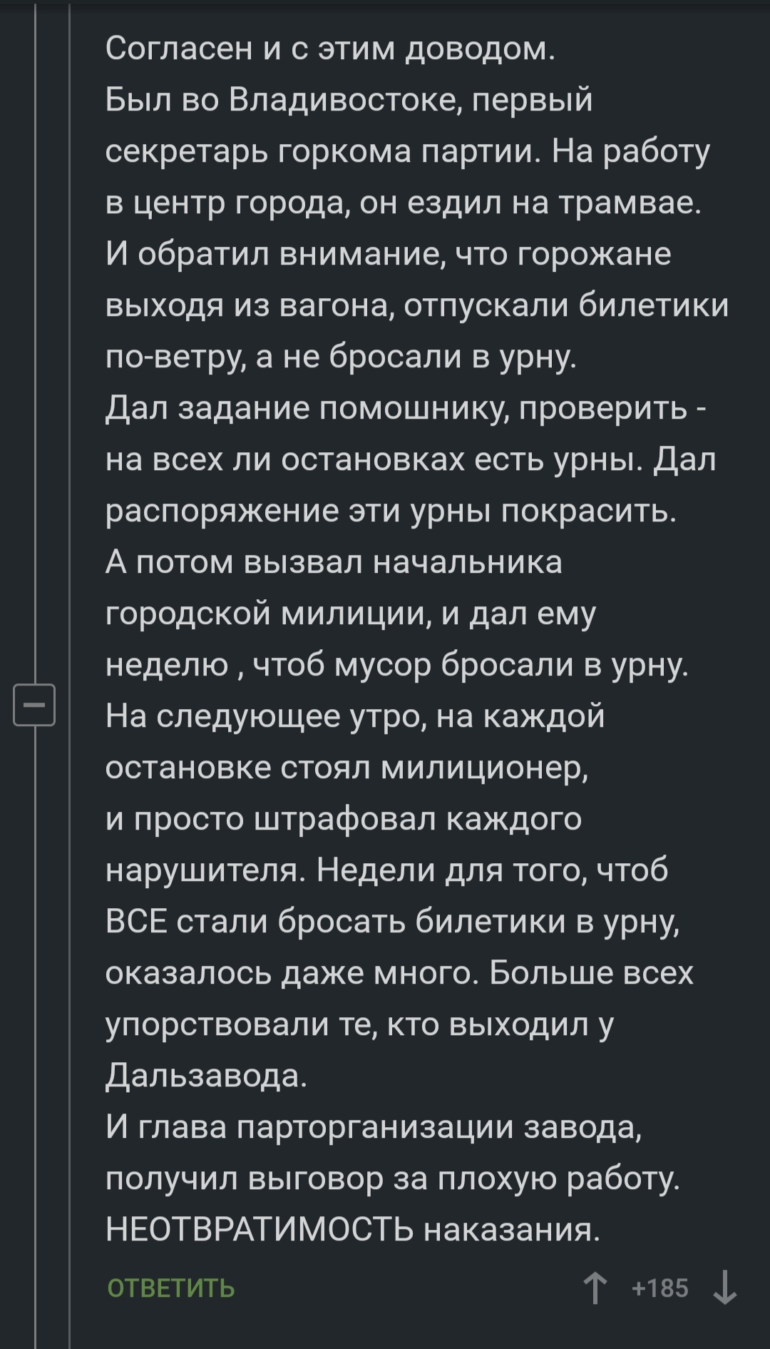 Неотвратимость наказания | Пикабу