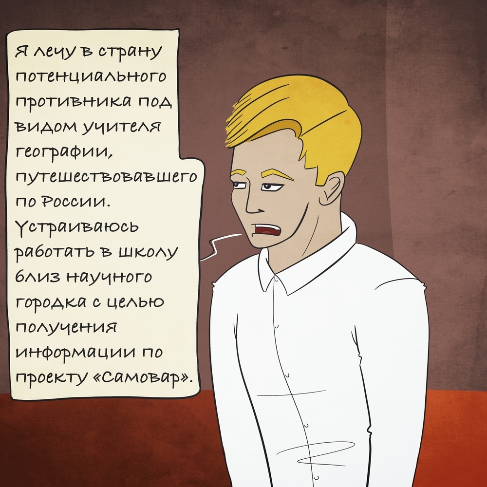 Secret development - My, Drawing, Comics, Intelligence service, Scientists, Russia, Longpost