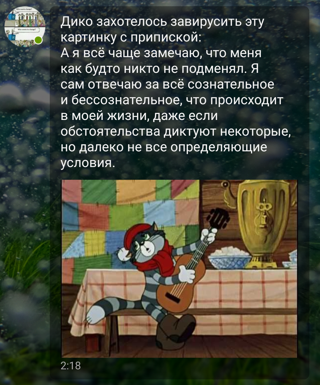 песня матроскина из простоквашино а я все чаще замечаю текст песни | Дзен