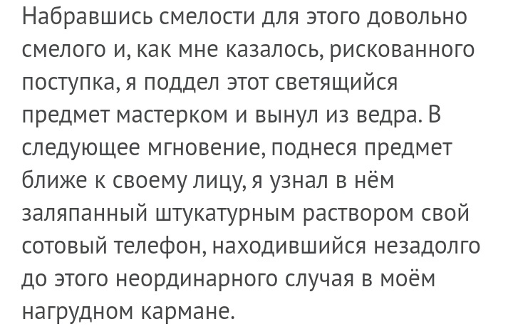 Светлячок - Комментарии на Пикабу, Светлячки, Виктор Драгунский, Длиннопост, Скриншот