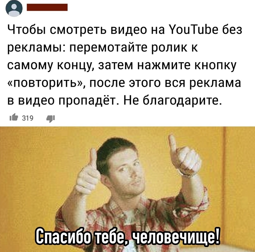 Мало ли кто-то не знает... - Реклама, Помощь, YouTube