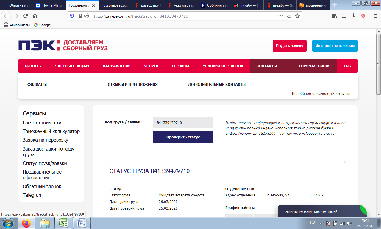 How I “divorced” today for almost 9 thousand rubles... - My, Deal, Fraud, Mat, Longpost