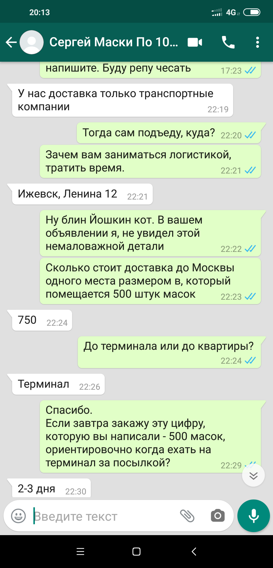 Как я сегодня развелся на почти 9 тыс руб... - Моё, Сделка, Мошенничество, Мат, Длиннопост