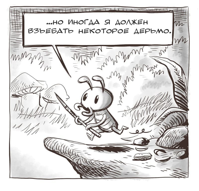 The story of one ant - Markraas, Comics, Mat, Ants, Longpost