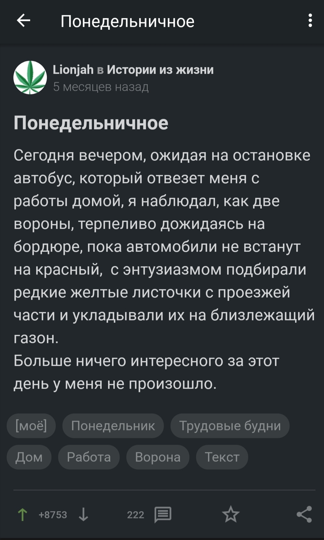 Ностальгия... - Ностальгия, Комментарии на Пикабу, Скриншот