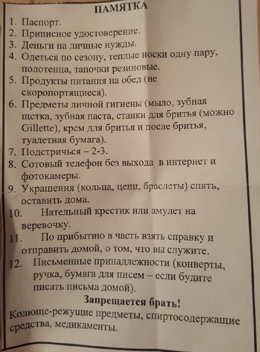 У каждого армия своя... Ч. 1 | Пикабу