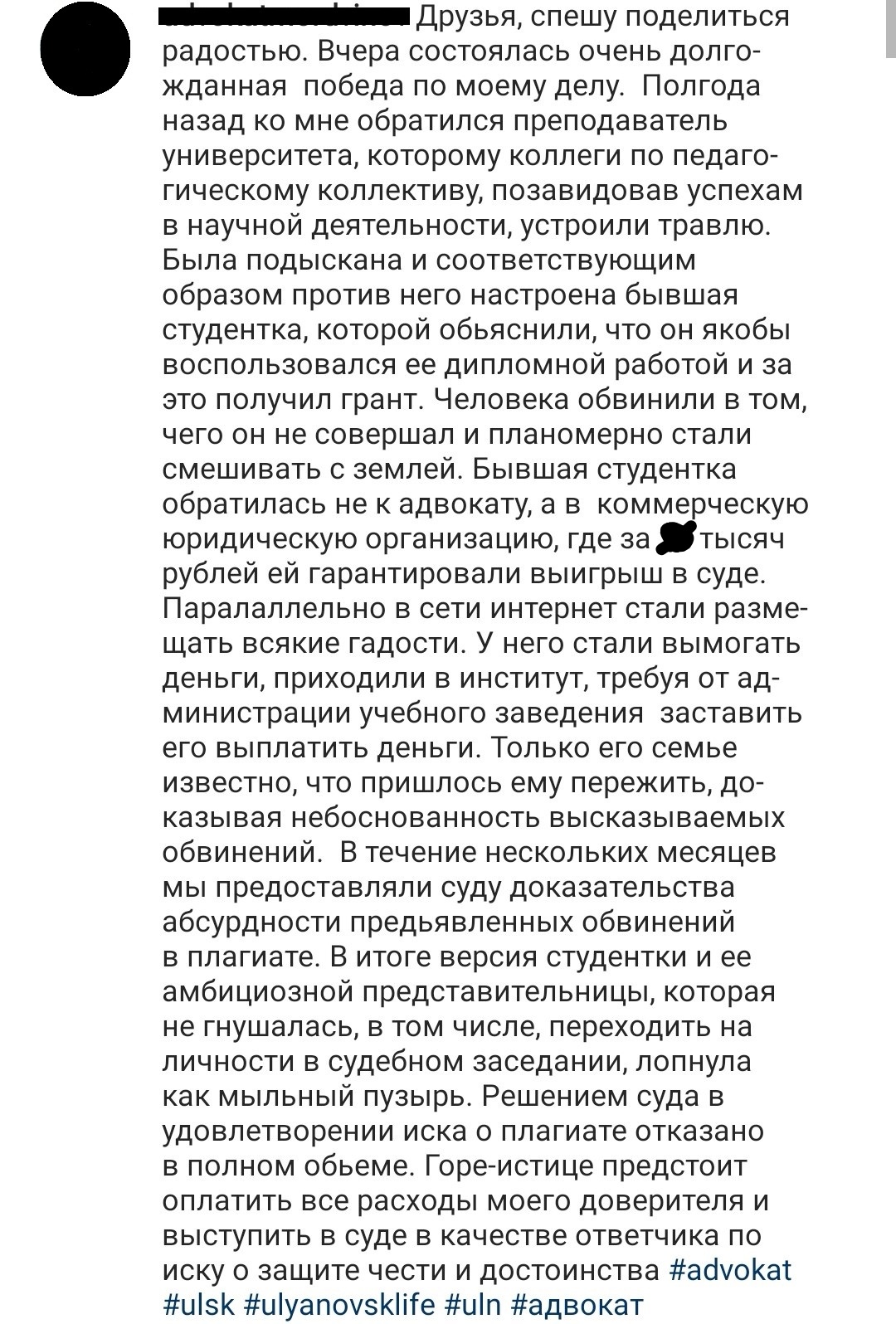 Plagiarism. The final - My, Плагиат, Court, Longpost, Negative