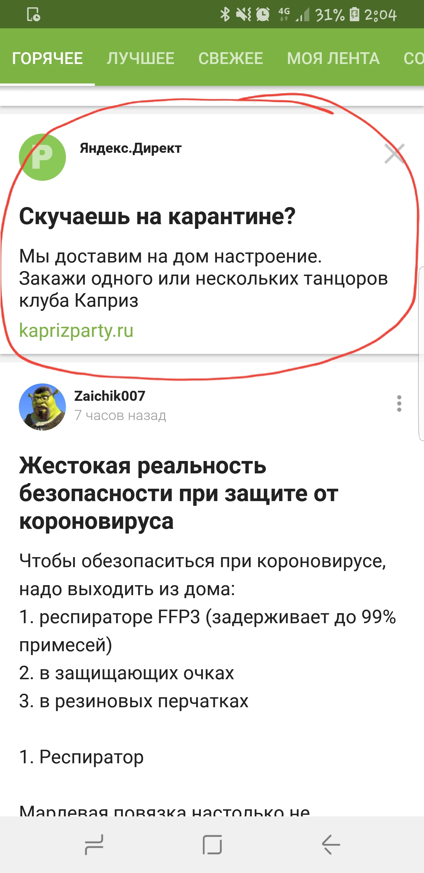 How else to convey to people the importance of the measures being taken? - Coronavirus, Screenshot, Longpost, contextual advertising, Yandex Direct, Advertising, Advertising on Peekaboo