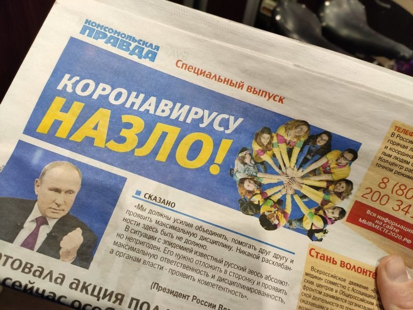 Komsomolskaya Pravda is the worst newspaper in the country - Propaganda, TVNZ, Lie, Mat, Longpost, Newspapers, Picture with text