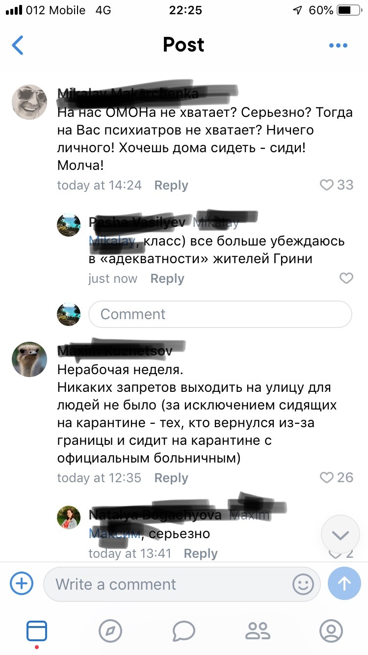 Attitude to measures against the spread of the virus in a residential complex - My, Quarantine, Screenshot, Coronavirus, People, Saint Petersburg, Murino, Longpost