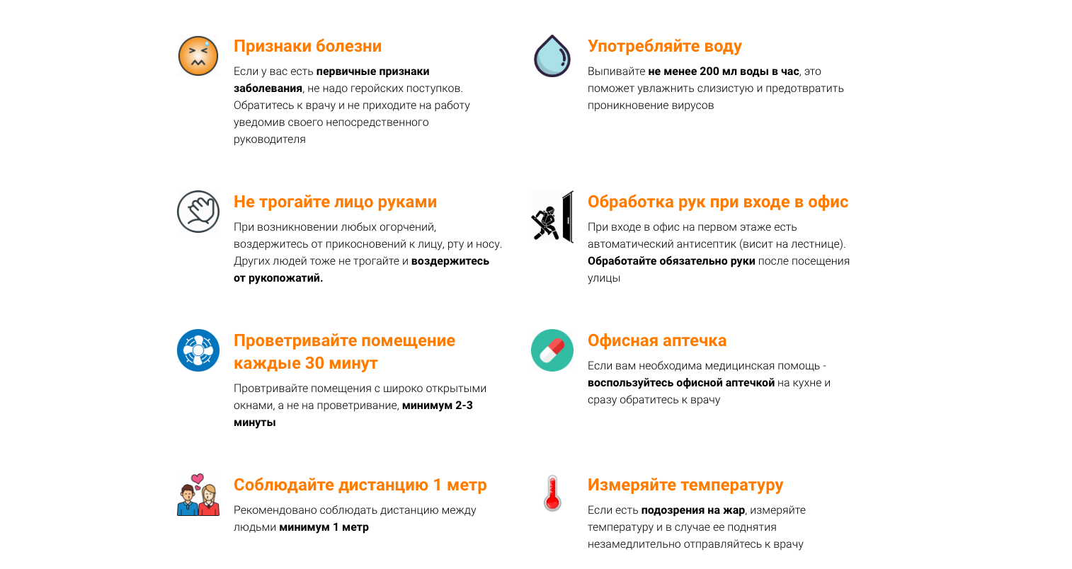 For those who are at work - My, Work, Safety, Coronavirus