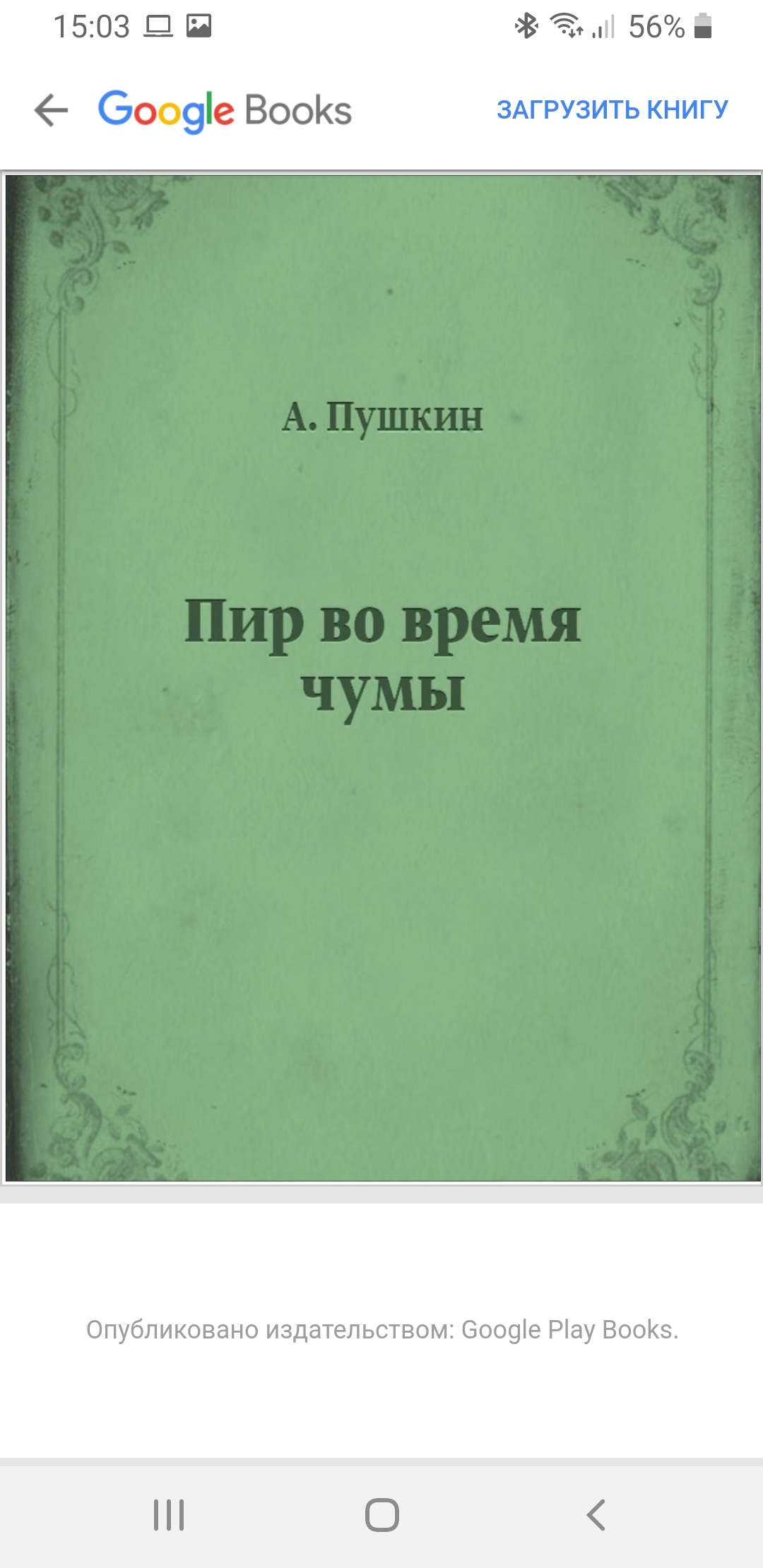 Почитать, что ли? | Пикабу