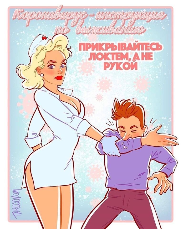 Pin-up на злобу дня - NSFW, Врачи, Пандемия, Коронавирус, Pin Up, Длиннопост, Андрей Тарусов