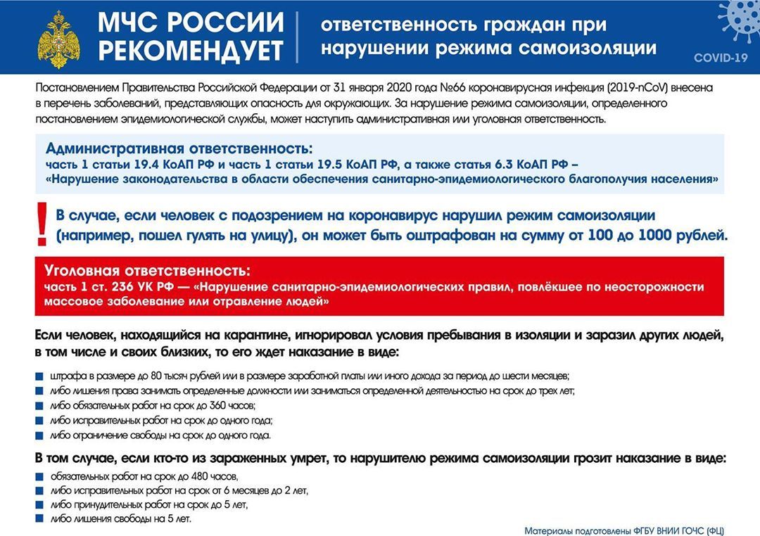 Information stand - Ministry of Emergency Situations, Coronavirus, Information, Virus, Prophylaxis