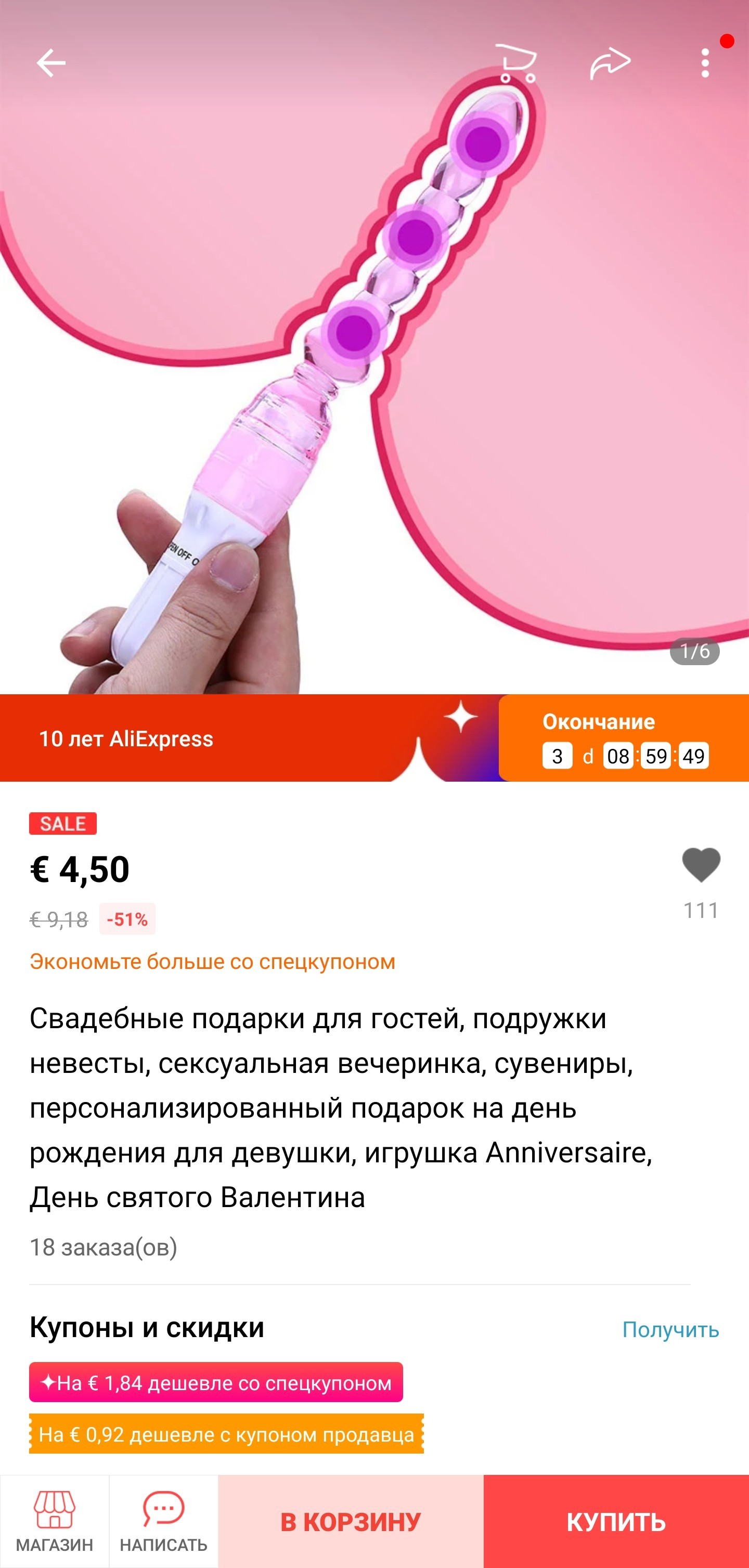 Wedding preparations - NSFW, AliExpress, Products, Purchase, Wedding, Funny ads, Longpost