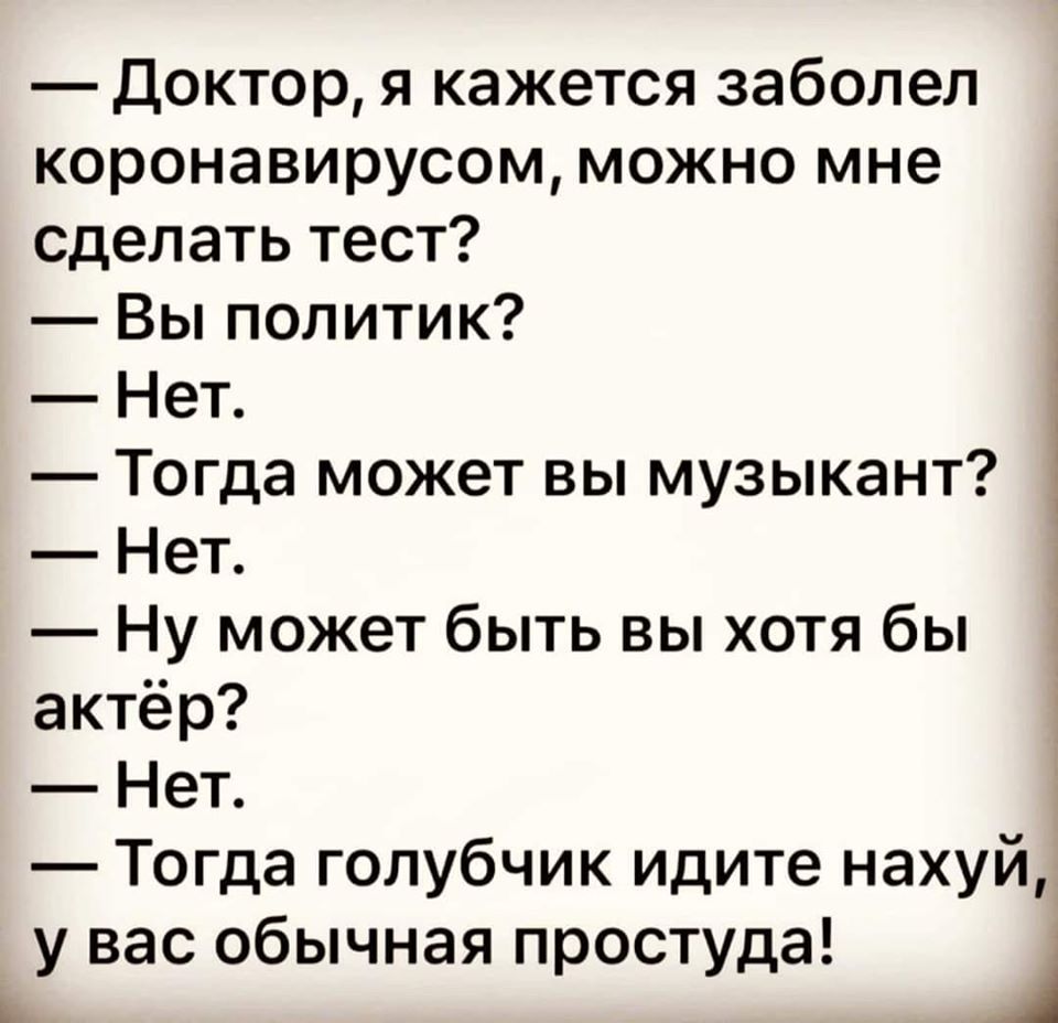 Старые песни о главном - Мат, Тест, Коронавирус, Картинка с текстом