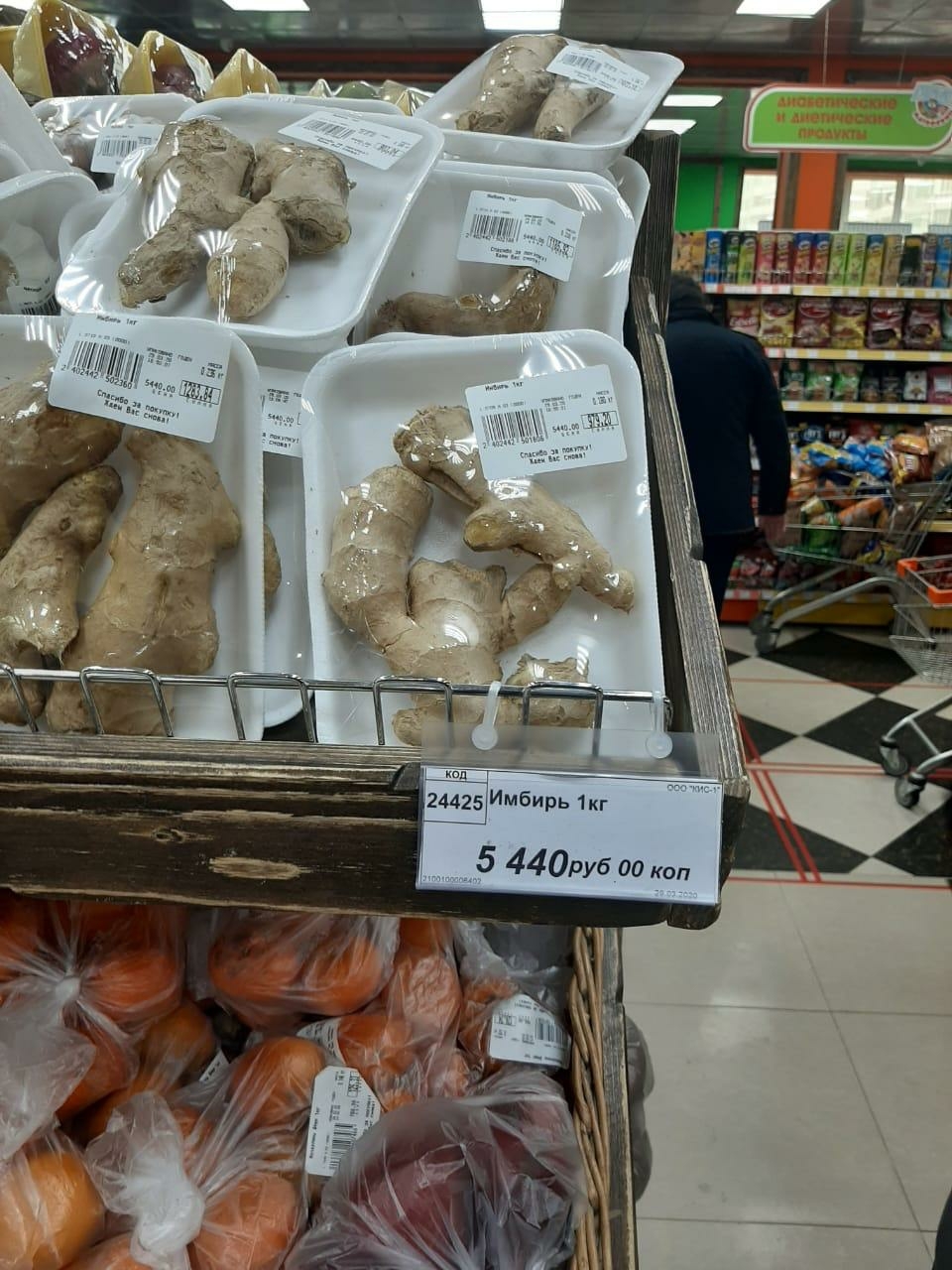 Ginger - Ginger, Price, WTF, Longpost