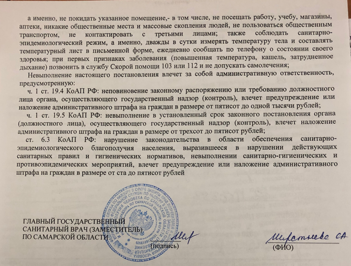 Samara authorities announce increased security measures for citizens arriving from Thailand. What was it really like? - My, Coronavirus, Negligence, Проверка, Samara, Thailand, Longpost