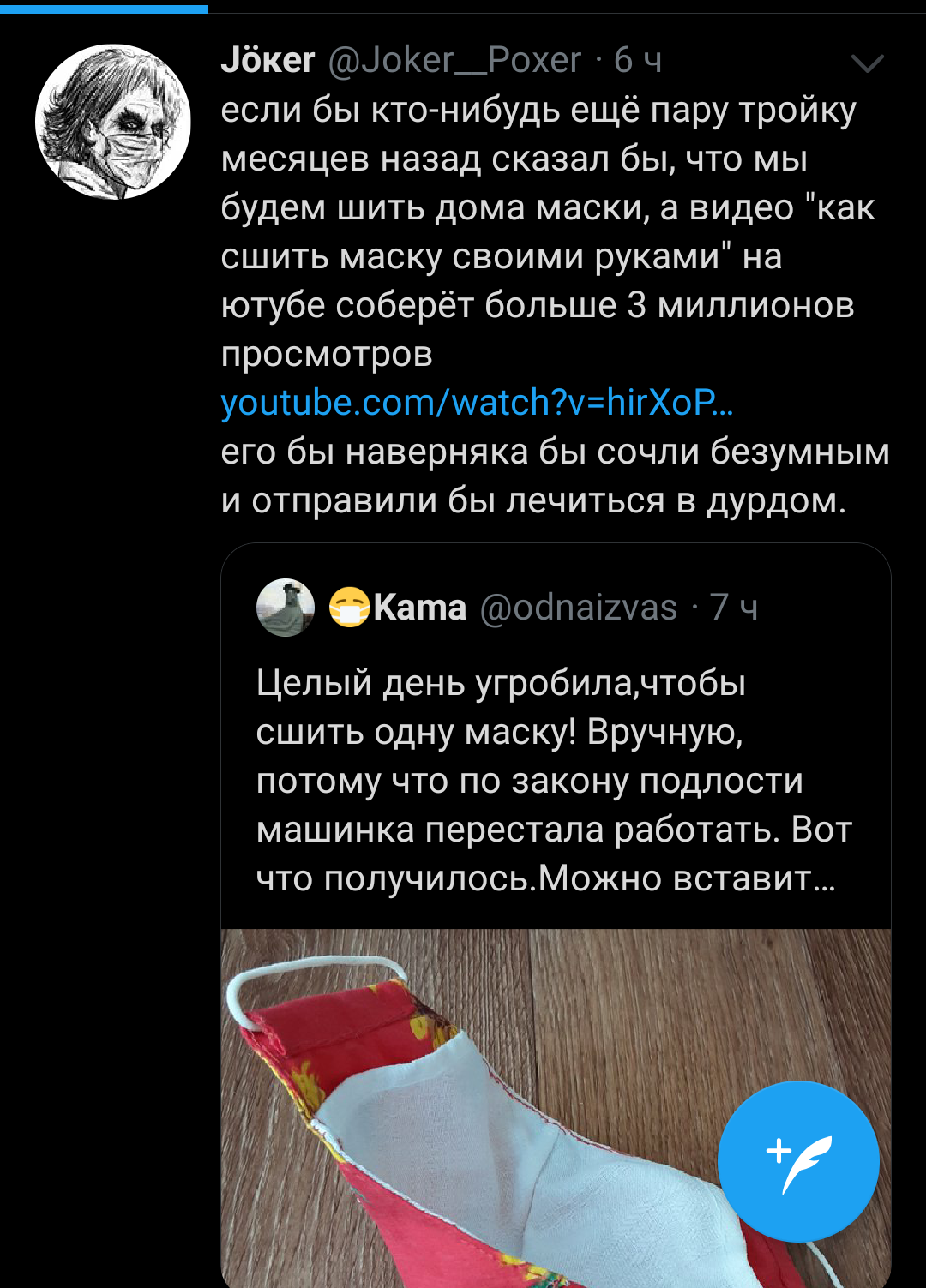 Жизнь изобретательнее любого писателя - фантаста - Моё, Twitter, Коронавирус, Карантин, Жизненно, Маска, Ручная работа