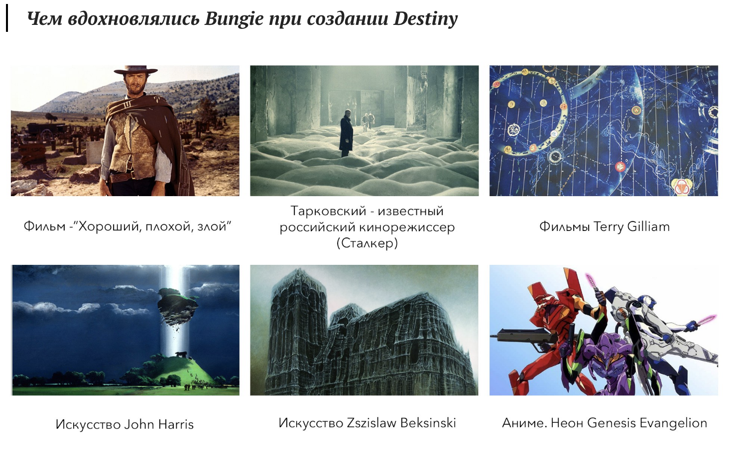 How the world of Destiny was created. Bungie History - Destiny, Gamedev, Concept Art, 3D, 2D, Video, Longpost, Games