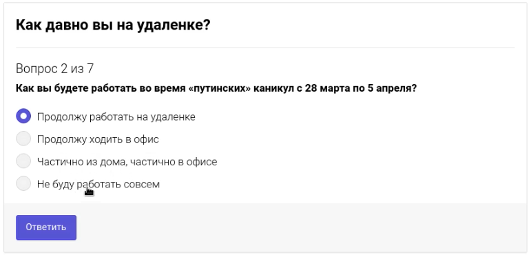 Survey on Mail.ru - Survey, Mail ru, Longpost