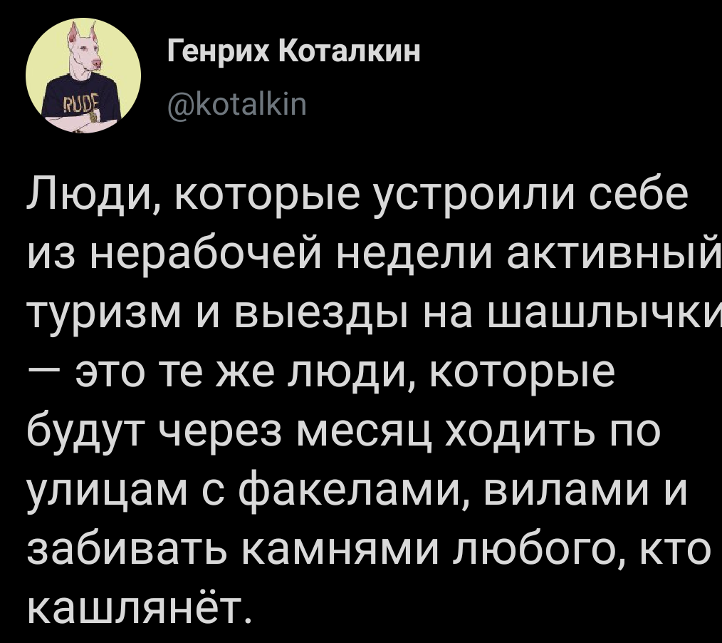 Дауличие - Twitter, Скриншот, Коронавирус