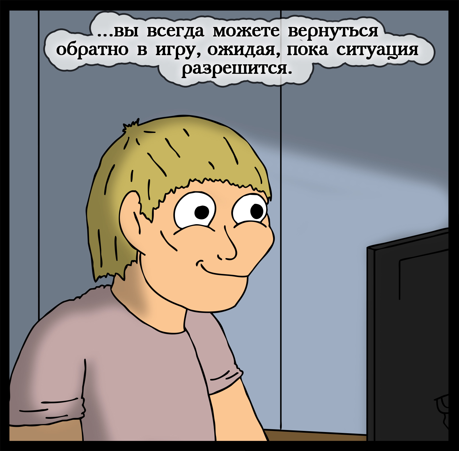 Не выходи из комнаты! - Моё, Герои меча и магии, Комиксы, Геройский юмор, HOMM III, Длиннопост, Игры, Самоизоляция, Коронавирус