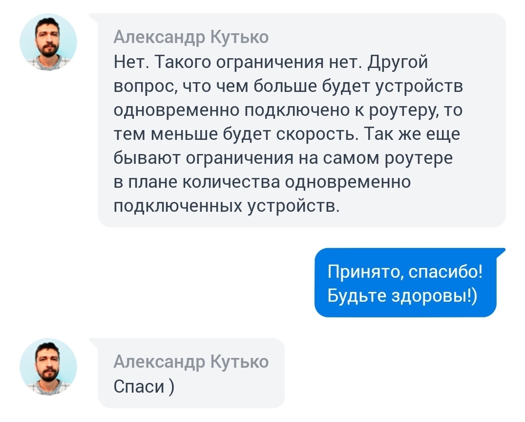 Кажется, этот консультант что-то хочет мне сказать... - Моё, Помощь, Помощь, Консультант, Консультант, Карантин, Карантин