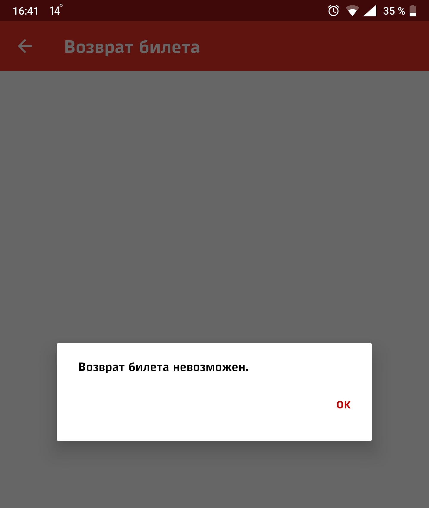 РЖД во всей красе - РЖД, Длиннопост, Коронавирус, Билеты