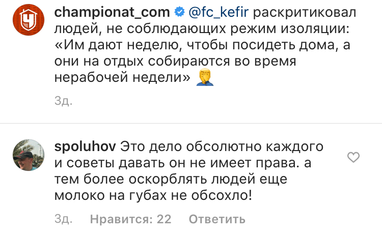 Подход некоторых наших граждан к ситуации в мире - Моё, Instagram, Карантин, Пофигизм