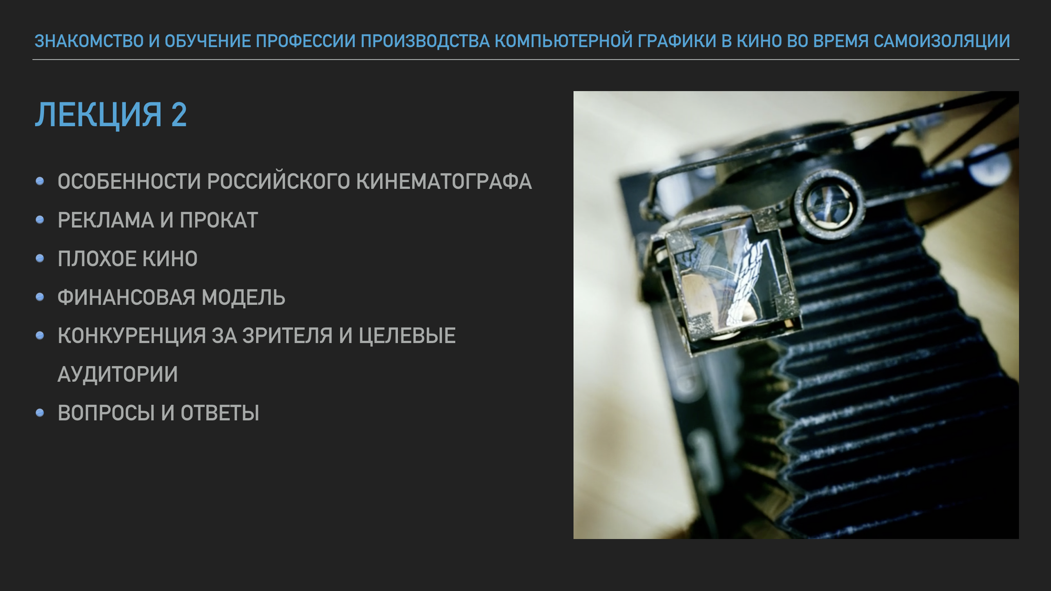 Знакомство и обучение профессии производства компьютерной графики в кино во  время самоизоляции 2 | Пикабу