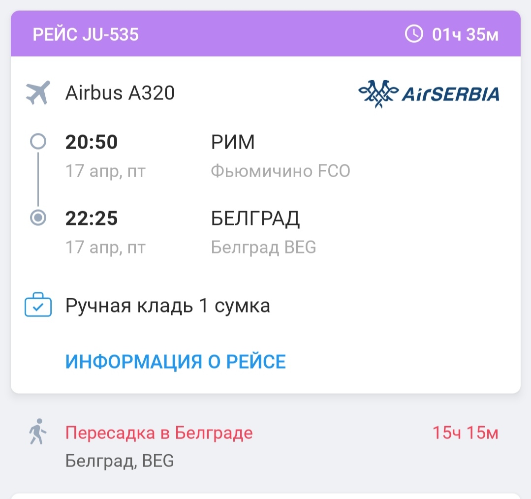 Air connections with Russia - My, Coronavirus, Quarantine, Airline, Longpost