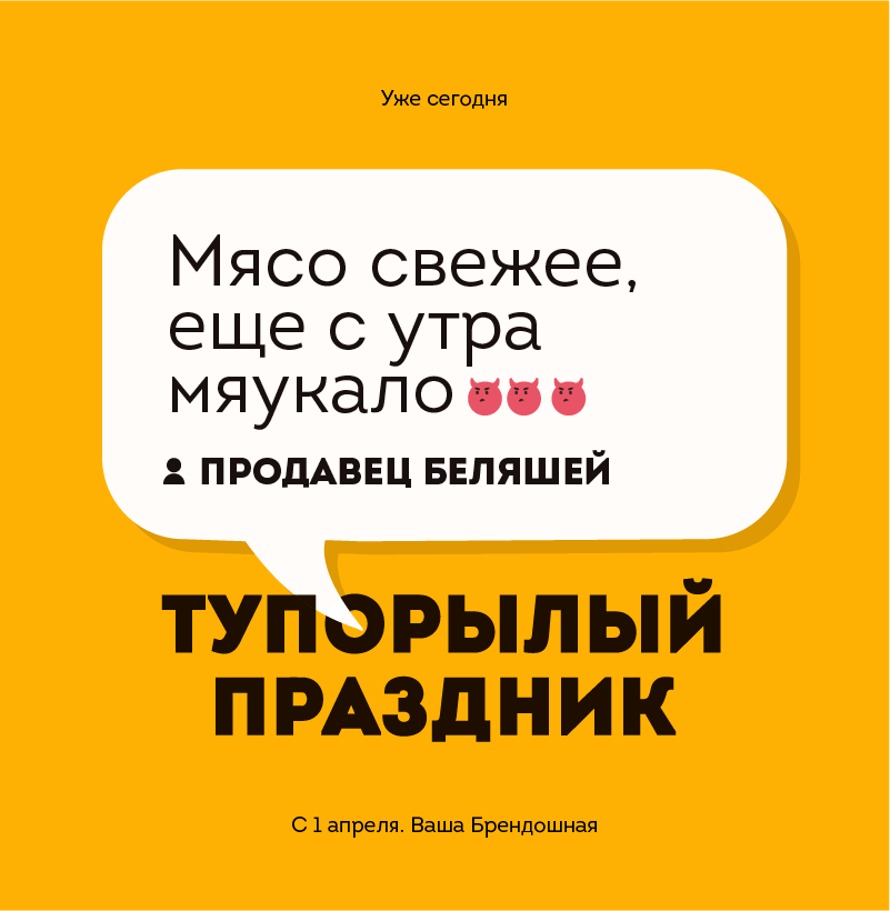 Какой праздник, такой и логотип - Моё, Логотип, Графический дизайн, Белая спина, 1 апреля, Длиннопост