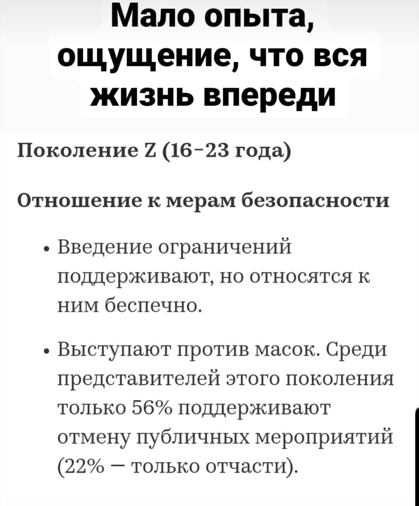 Мы все такие разные, но всё-таки мы вместе. На самоизоляции - Картинка с текстом, Скриншот, Из сети, РБК, Длиннопост