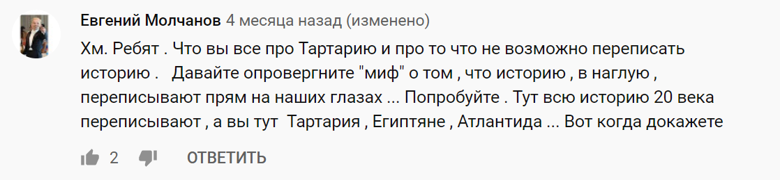 Дизлайк, отписка! Александр и Георгий Соколовы - Моё, Комментарии, Соколов, Антропогенез ру, Видео, Длиннопост