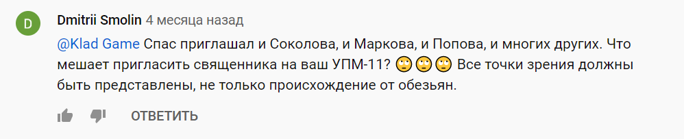 Дизлайк, отписка! Александр и Георгий Соколовы - Моё, Комментарии, Соколов, Антропогенез ру, Видео, Длиннопост