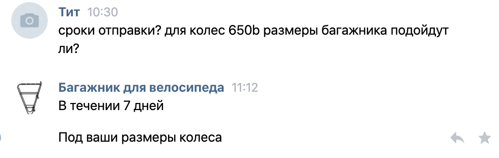 Как заказывать багажник под мои размеры колеса - Моё, Велосипед, Жизненно, Длиннопост