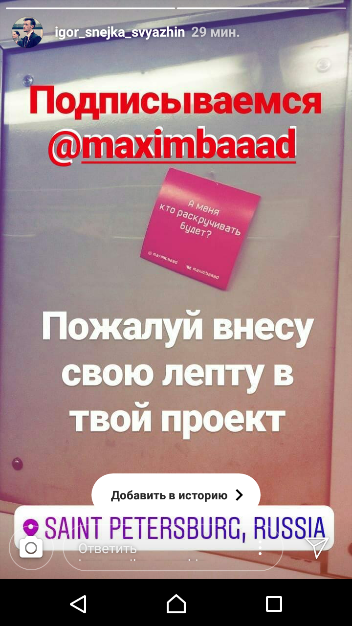 Сам себе маркетолог - Моё, Маркетинг, Метро СПБ, Реклама, Музыка, Длиннопост