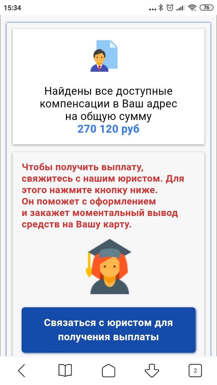 Вконтакте плохого не посоветует - Моё, Реклама, Мошенничество, Налоги, Длиннопост, Без рейтинга, ВКонтакте