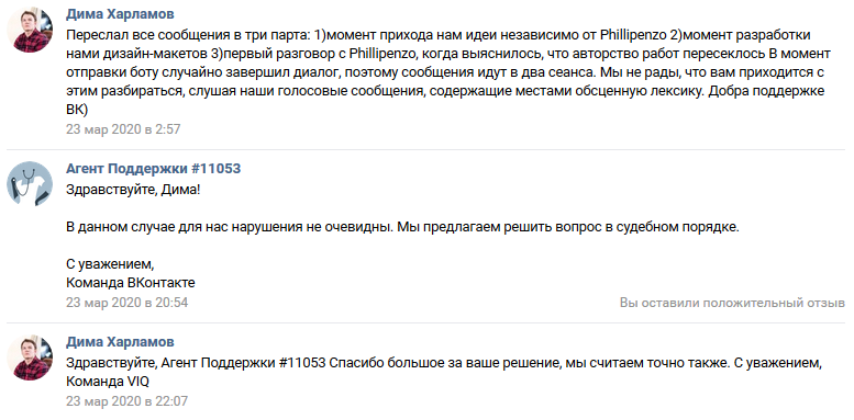 Продолжение поста «Как придумать гениальное и оказаться вором?» - Моё, Клип, Авторские права, Суд, Музыканты, Стрит-Арт, Philippenzo, Видео, Ответ на пост, Длиннопост