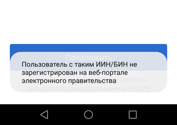 Ну и как мне зарегестрироватса в Egov kz - Моё, Казахстан, Коронавирус, Telegram, Egovkz, Как жить, Это фиаско братан!, Мат, Длиннопост