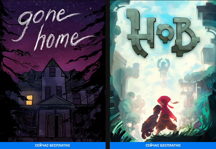 Gone Home and Hob (Epic Games) Free until April 9, 18:00 UTC - Epic Games Store, Epic Games, Freebie