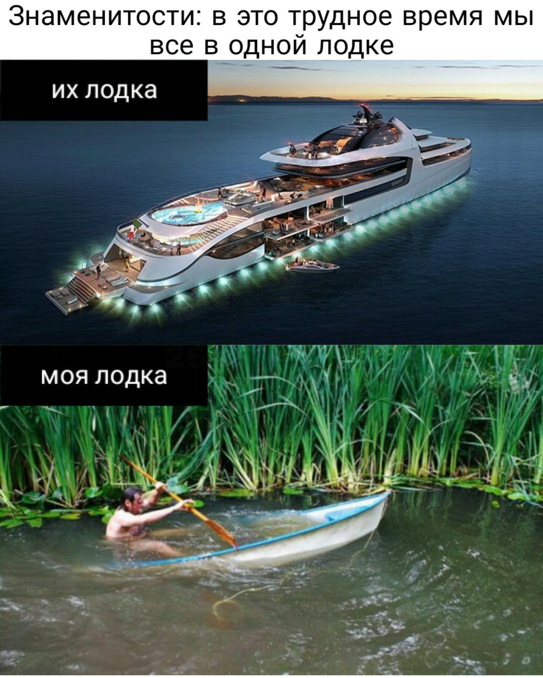 Life truth - Memes, 2020, A boat