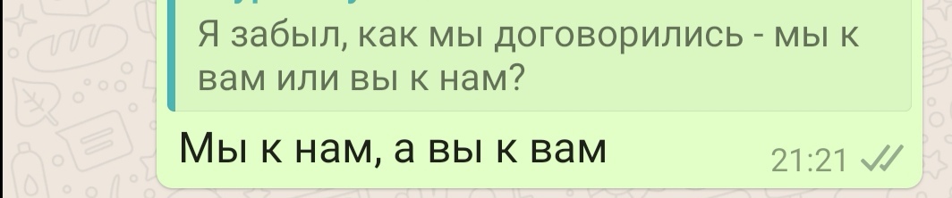 Гости во время карантина - Карантин, Коронавирус, Самоизоляция, Скриншот, Гости