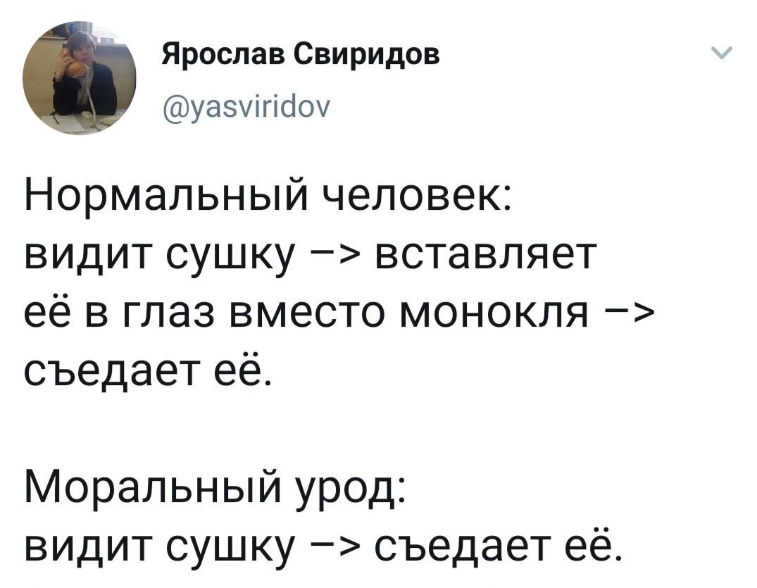 Едим сушки правильно - Twitter, Скриншот, Сушки