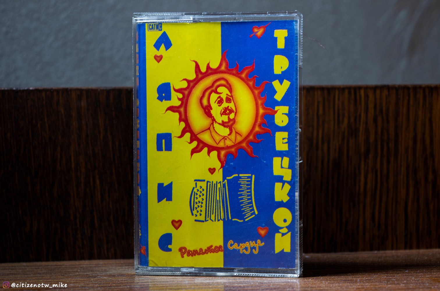 Lyapis Trubetskoy: addition to the collection - My, Lyapis Trubetskoy, Cassette, Collection, Audio, 90th, Sergey Mikhalok, Rarity, Longpost