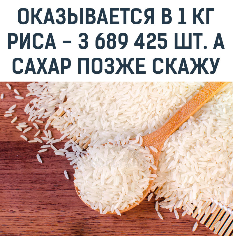 Мыслей в голове как риса в китае картинки