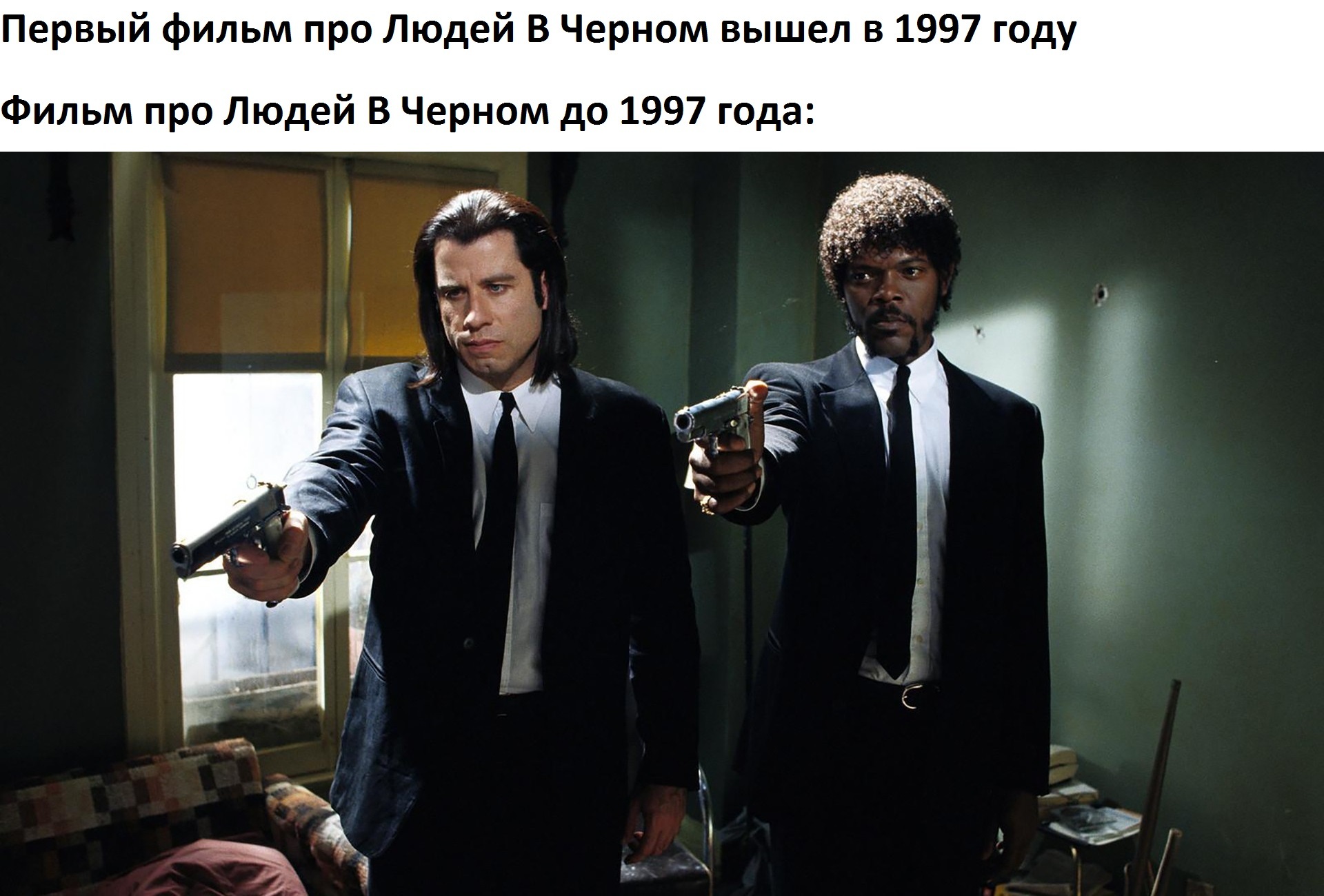 Men in Black - My, Men in Black, Pulp Fiction