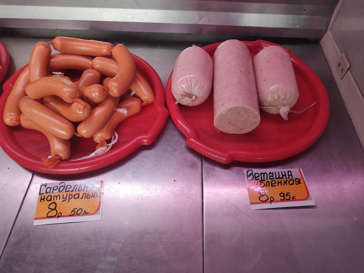 Sausage post or my first sales experience - My, Bread, Boiled sausage, Cooking, Longpost